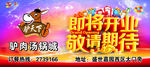 即将开业