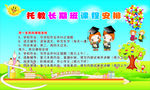托教长期班