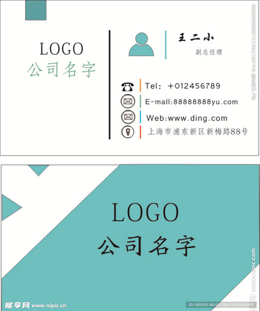 公司设计名片
