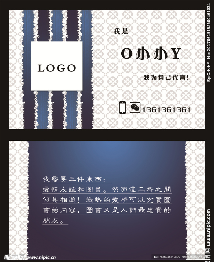 个性名片