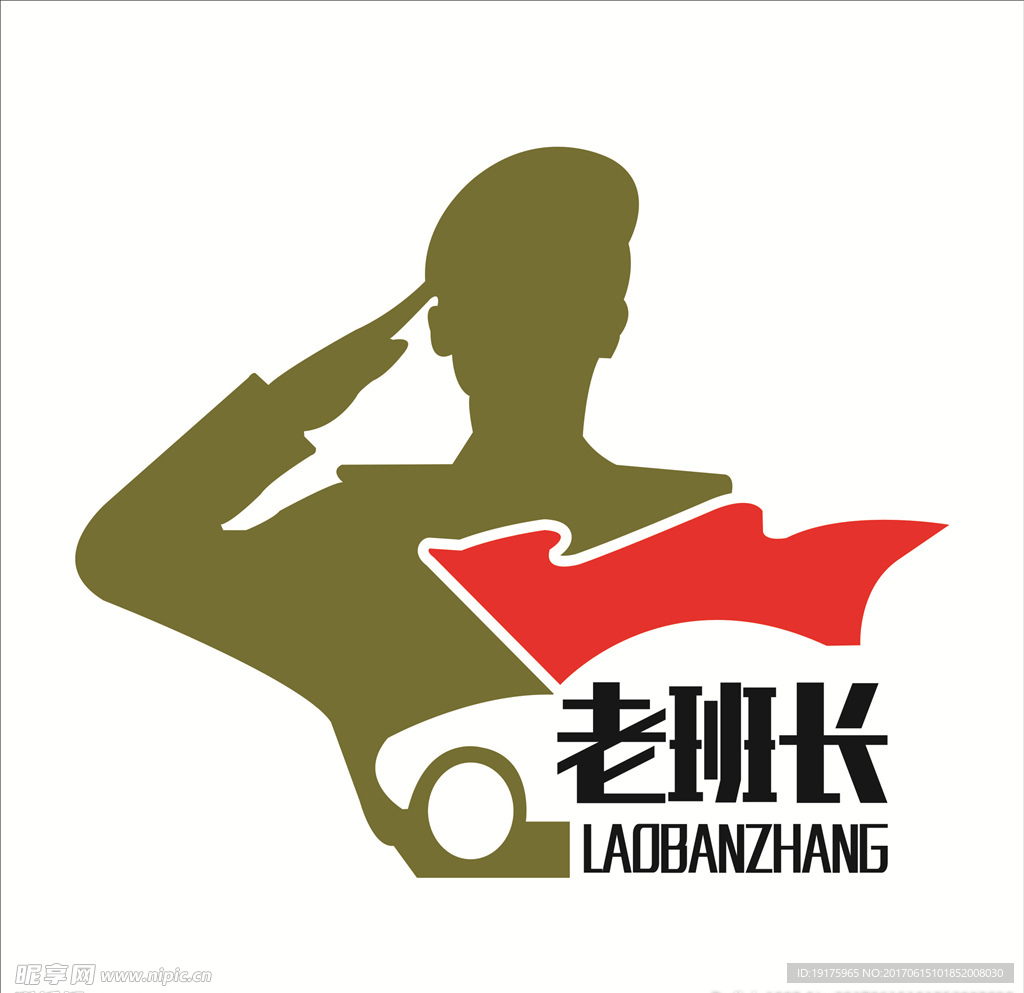 老班长logo