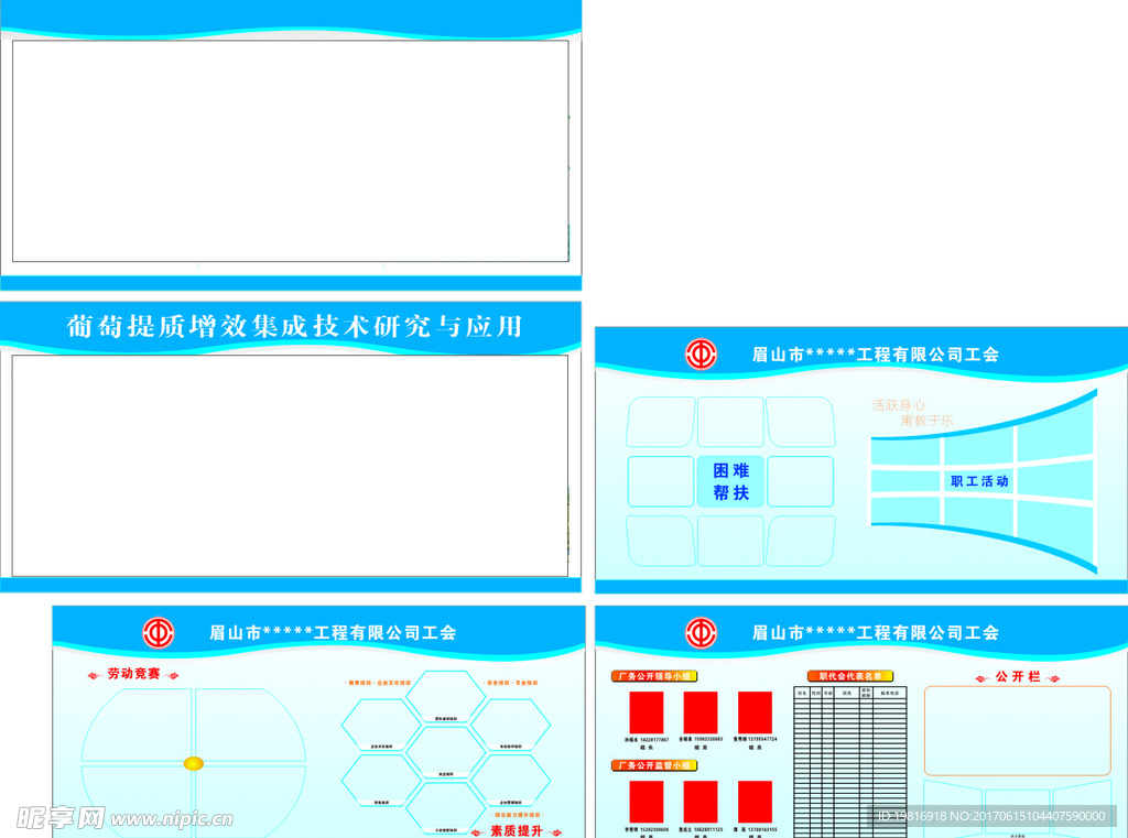 蓝色展板照片样式