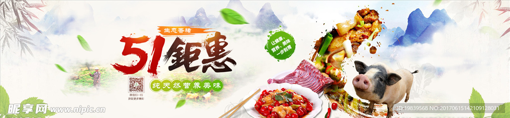 五一钜惠海报