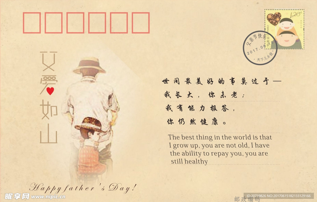 明信片