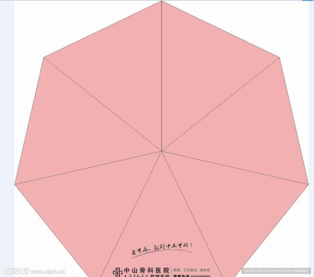 伞模板  天堂伞 7片