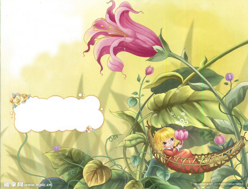 花仙子