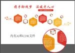 残疾人居家养老中心
