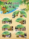 端午节进口商品海报