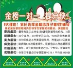 中小学教育辅导培训班课程班