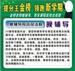 中小学 教育 辅导 培训班 课