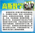 中小学 教育 辅导 培训班