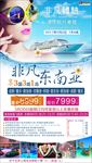 非凡东南亚皇家海洋航行者号