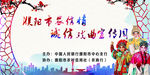 戏曲