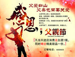 父亲节