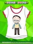 童装图案 卡通衣服 T恤