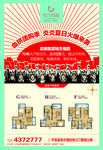 地产单页
