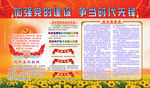 党建