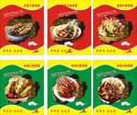 串串香 麻辣烫 海报