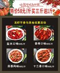 龙虾 海鲜  水牌
