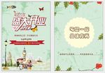 咖啡 开业 海报 女郎