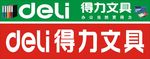 得力 标志 门头