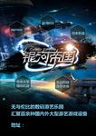 电子游戏