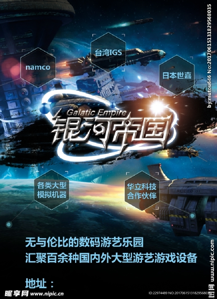 电子游戏