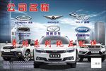 奇瑞汽车海报