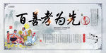 孝顺海报