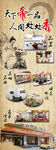 茶楼展架