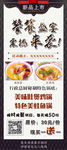 饮食展架