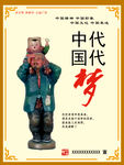 讲文明树新风 中国梦 代代梦