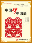 讲文明树新风 中国囍