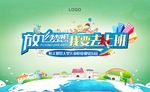 放飞梦想 儿童 上班 亲子