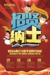 时尚创意公司诚聘招聘海报宣传单