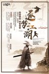 时尚创意公司诚聘招聘海报宣传单