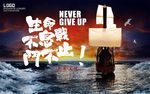 企业文化展板