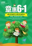 六一童乐惠图片