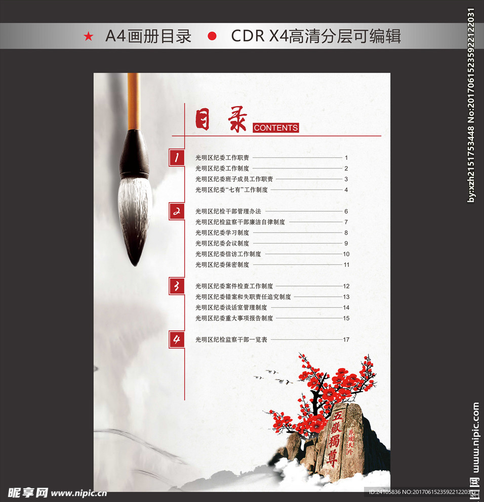 画册目录