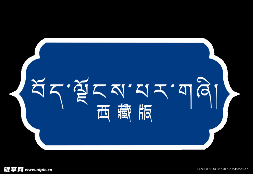 车身镀铬