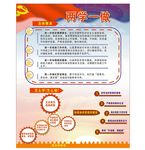 两学一做
