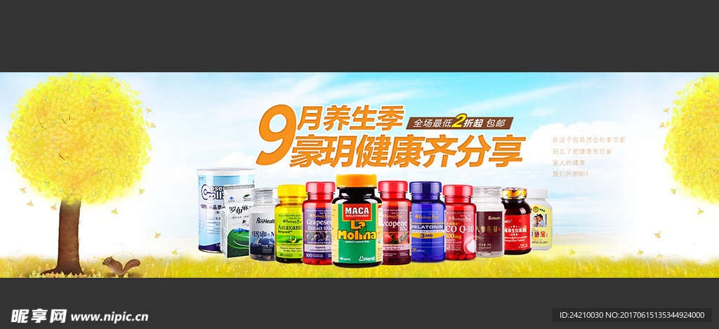 淘宝产品广告模版