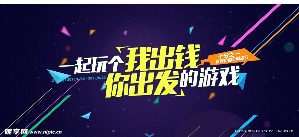 淘宝广告模版