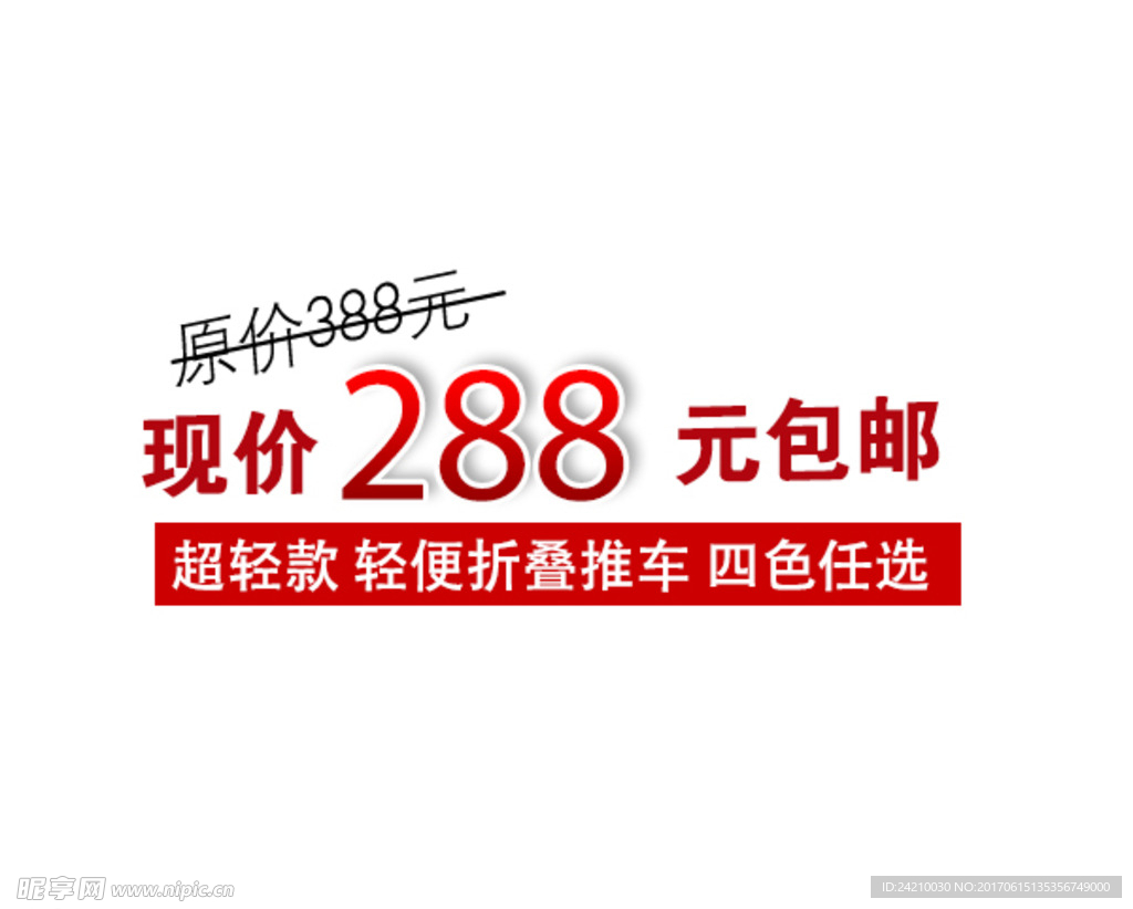 淘宝海报设计字体