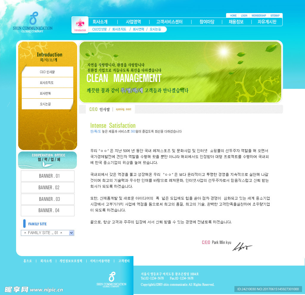 韩国网站模版