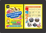 辅导班宣传单