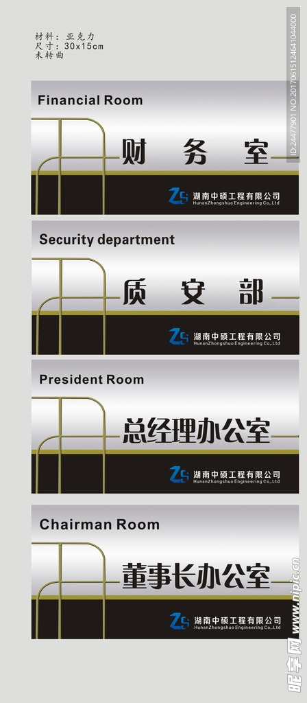 高档门牌