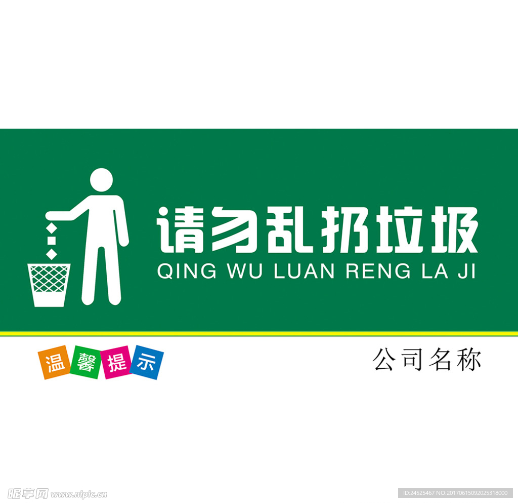 乱认垃圾