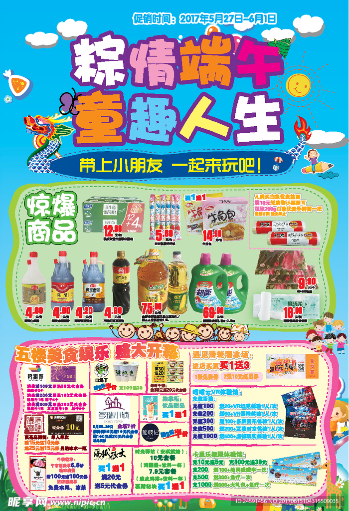 粽情端午  多彩人生