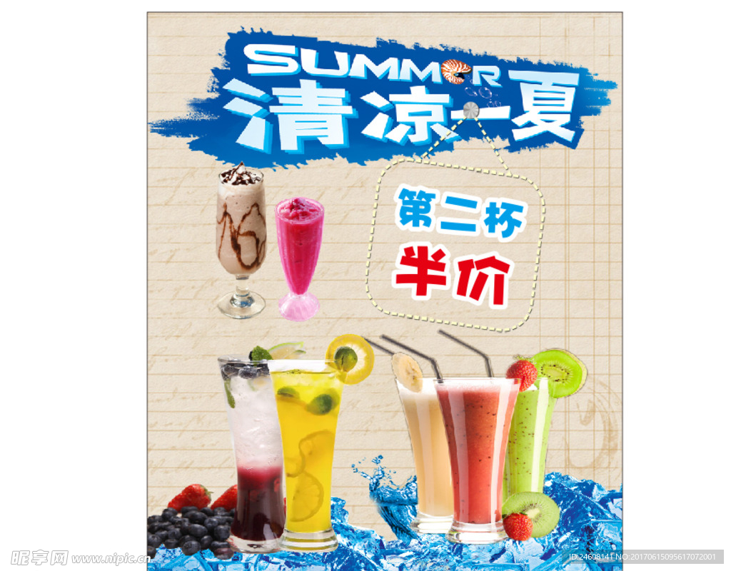 奶茶海报